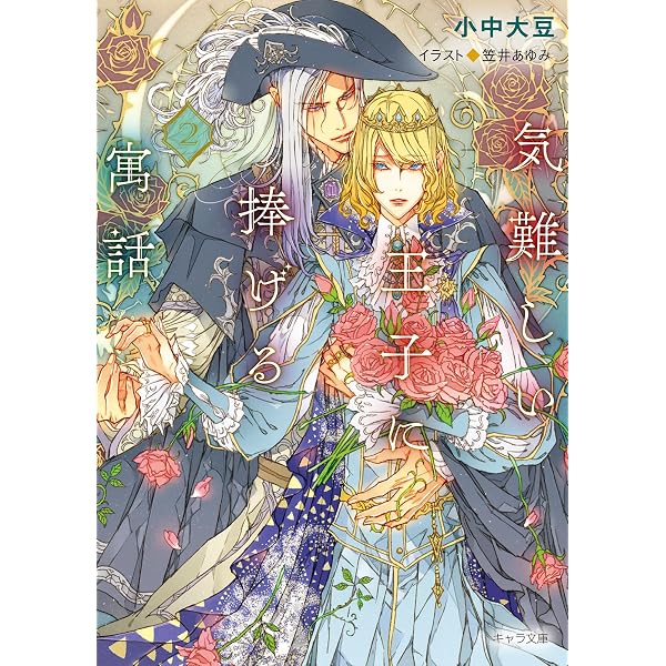 Amazon.co.jp: 狼頭の魔法使いと折れ耳の花嫁【特別版】(イラスト付き